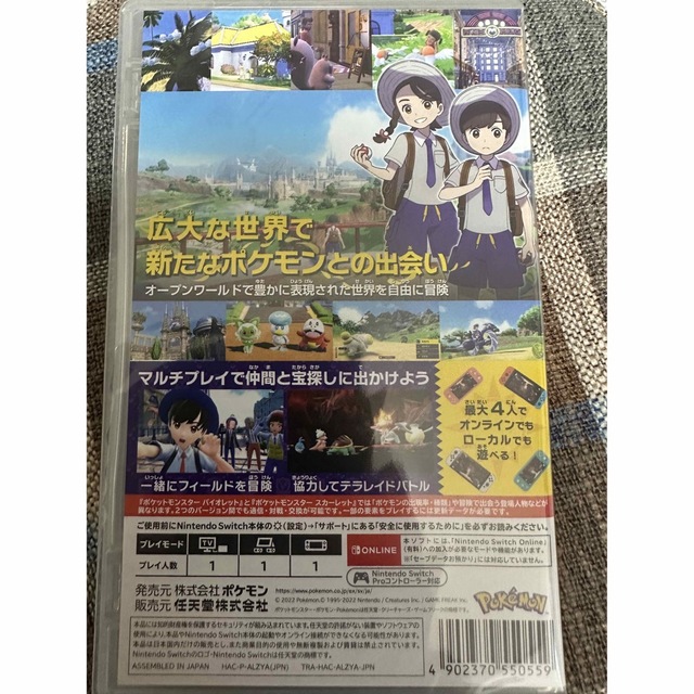 ポケモン(ポケモン)のポケットモンスター　スカーレット　バイオレット シュリンク付　早期特典付 エンタメ/ホビーのゲームソフト/ゲーム機本体(携帯用ゲームソフト)の商品写真