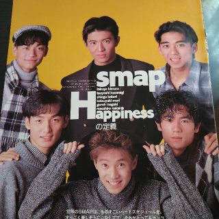 スマップ(SMAP)のWink Up 1993年2月  SMAP 切り抜き(アート/エンタメ/ホビー)