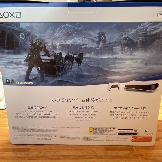 PlayStation5 ゴッドオブウォーラグナログ