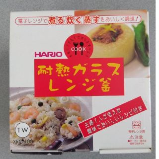 ハリオ(HARIO)のHARIO　耐熱ガラスレンジ釜(鍋/フライパン)