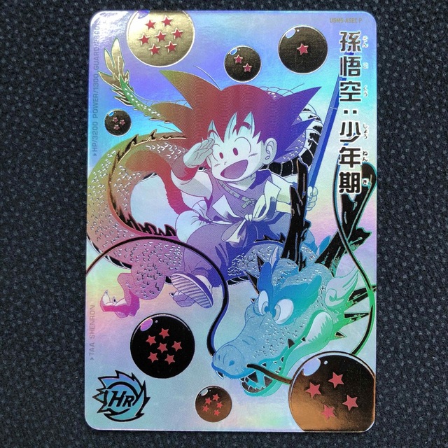 ドラゴンボール - UGM5-ASEC P 孫悟空:少年期の通販 by SDBHカードSHOP 