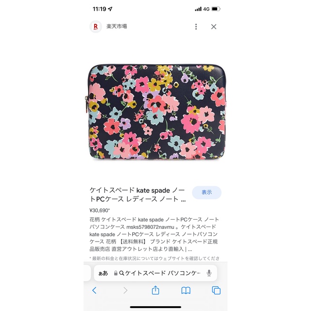 kate spade new york - パソコンケース☆ケイトスペードの通販 by さき ...