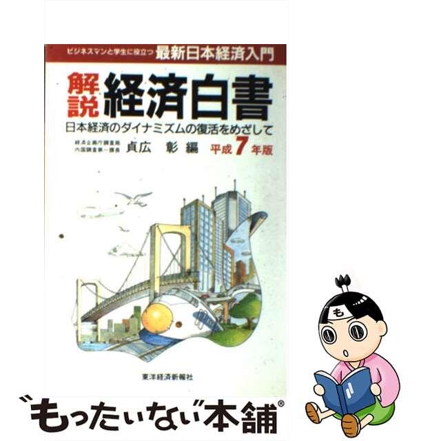 一般常識・教養完全マスター  〓９２年度版 /早稲田教育出版/職能教育センター受験情報研究会