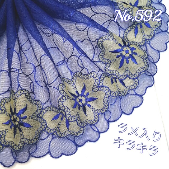 No. 592 刺繍 チュールレース ラメ入り製作