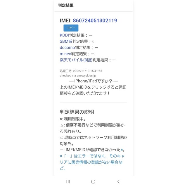 OPPO(オッポ)のOPPO Reno5 A eSIM A103OP アイスブルー 未開封 スマホ/家電/カメラのスマートフォン/携帯電話(スマートフォン本体)の商品写真