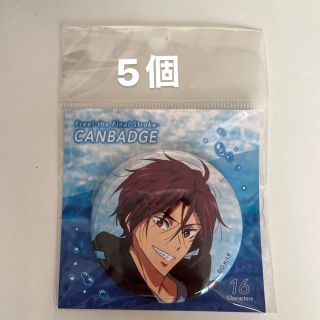 free 松岡凛 FS 缶バッジ(バッジ/ピンバッジ)