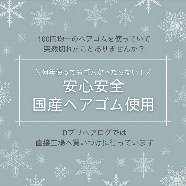  【エルサの雪の結晶ヘアゴム 4個セット】ブルー×クリア ハンドメイドのアクセサリー(ヘアアクセサリー)の商品写真