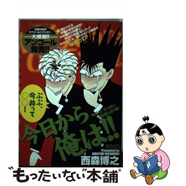 セイバー/モードレッド〜我が麗しき父への叛逆(クラレント セイバー/モードレッド〜我が麗しき父への叛逆(クラレント