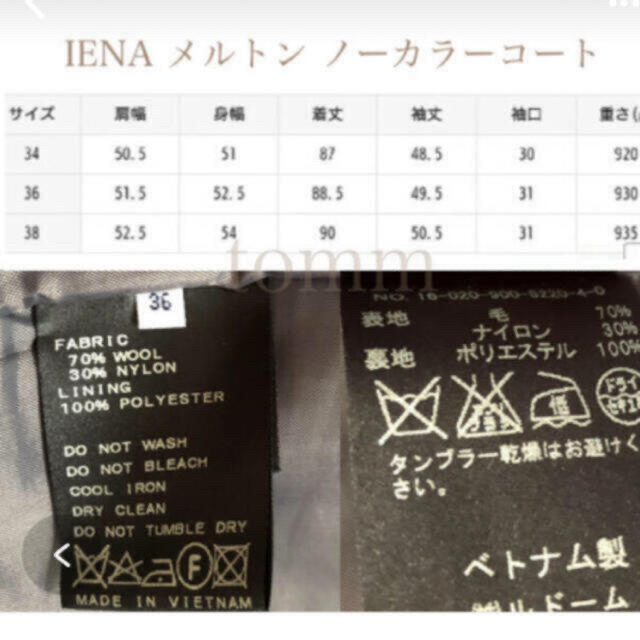 IENA(イエナ)のIENAメルトンノーカラーコート36 レディースのジャケット/アウター(ロングコート)の商品写真