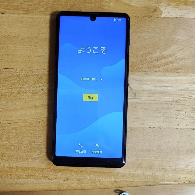 AQUOS sense4 basic Ymobile版SIMフリー ブラック A