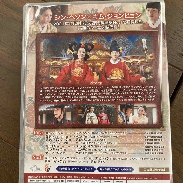 哲仁王后(チョルインワンフ)俺がクイーン！？ DVD BOX1