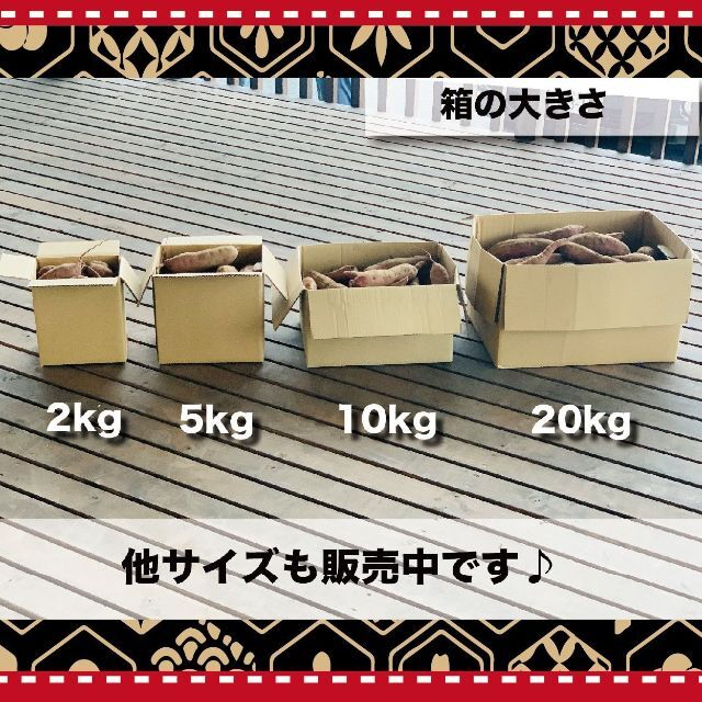 【20kg・中】茨城県産 さつまいも 紅はるか 超 熟成 サツマイモ 土つき 食品/飲料/酒の食品(野菜)の商品写真