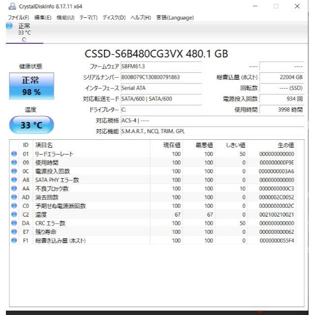 NEC ノートパソコンversapro VD-V i7-7th 480SSD