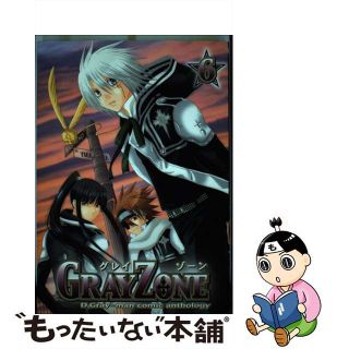 【中古】 Ｇｒａｙ　ｚｏｎｅ Ｄ．Ｇｒａｙーｍａｎ　コミックアンソロジー ６/ノアール出版/ノアール出版(その他)