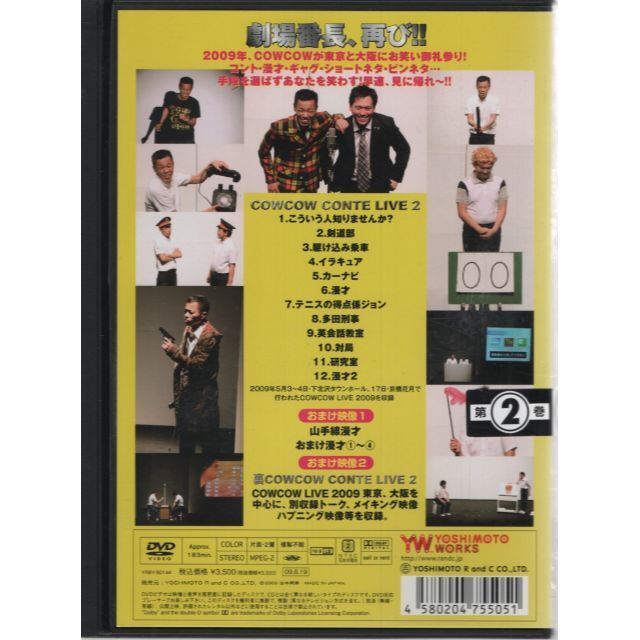 79％以上節約 COWCOW CONTE LIVE 1～5 DVDセット レンタル落ち