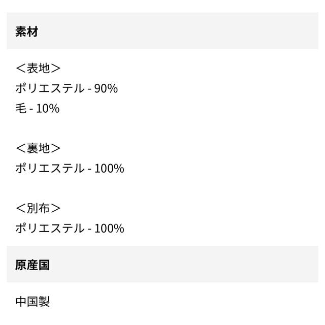 エコファーコンビ ショートコート ベージュ