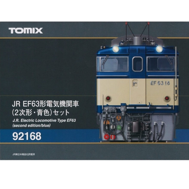 トミックス 92168JR EF63形電気機関車(2次形・青色)セット トミックス 92168JR EF63形電気機関車(2次形・青色)セット