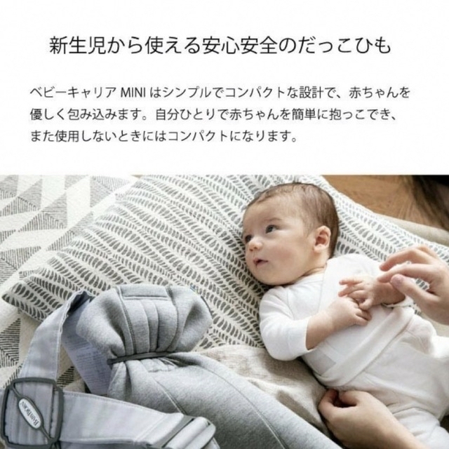 BABYBJORN - ベビーキャリア MINI Air/3Dジャージー💓未使用の通販 by