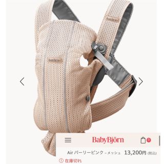 ベビービョルン(BABYBJORN)のベビーキャリア MINI Air/3Dジャージー💓未使用(抱っこひも/おんぶひも)