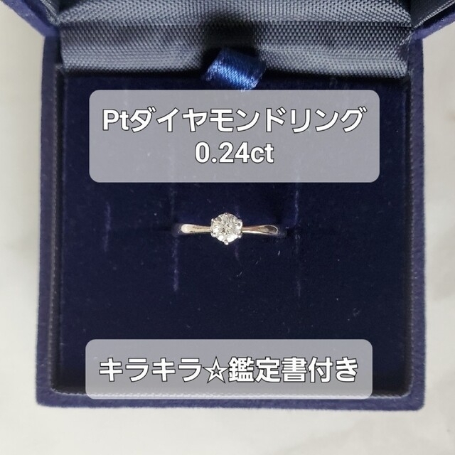 無料配達 TSUTSUMI JEWELRY - ツツミ ダイヤモンドリング 0.24ct