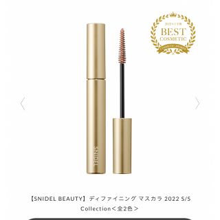 スナイデル(SNIDEL)の【SNIDEL BEAUTY】ディファイニング マスカラ 06(マスカラ)