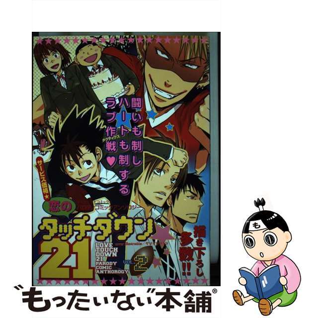 親にも言えない（秘）/松文館