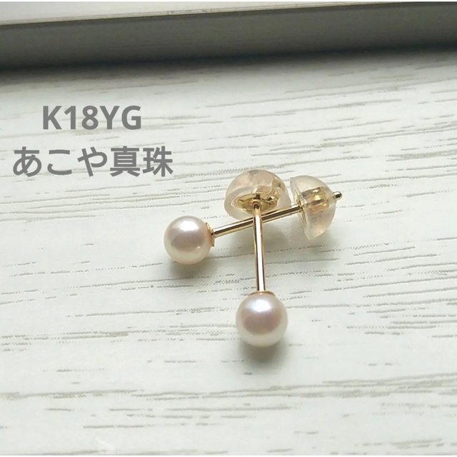 K18YG アコヤ真珠ベビーパール3.5mm  直結ピアス (ピンク)