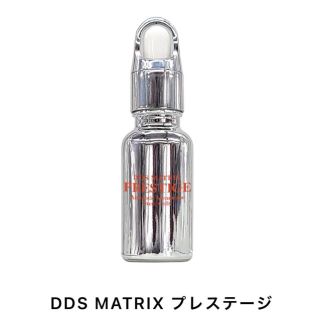 DDS MATRIX プレステージ(美容液)