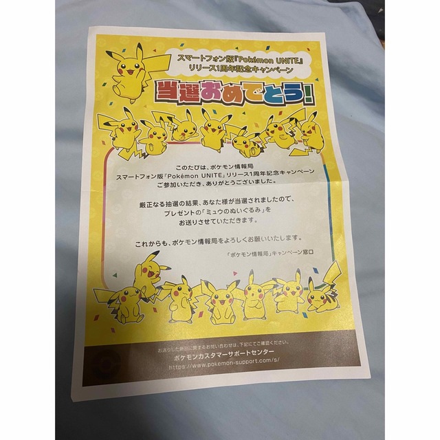 ポケモンユナイト ミュウ ポケモンユナイト ミュウ