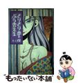 【中古】 きりきり亭のぶら雲先生 其之４/ソニー・ミュージックソリューションズ/