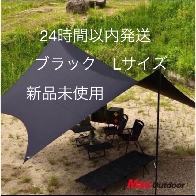 MacOutdoor MacOne (マックワン)ブラック (L)