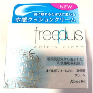 フリープラス(freeplus)のフリープラス　ウォータリークリーム　(50g)(フェイスクリーム)