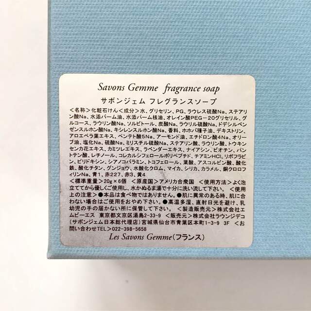 SABON(サボン)の【専用】Savons Gemme フレグランスソープ&バスソルト6種セット コスメ/美容のボディケア(ボディソープ/石鹸)の商品写真