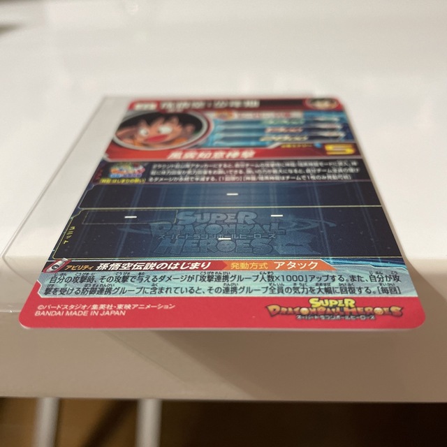 スーパードラゴンボールヒーローズ UGM5-ASEC 孫悟空少年期 3
