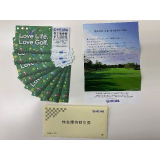 平和　株主優待割引券　8枚　送料込　ＰＧＭゴルフ場(ゴルフ場)