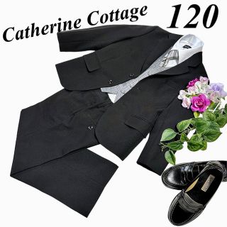 キャサリンコテージ(Catherine Cottage)のキャサリンコテージ　卒園入学式　フォーマルセット　120 ♡安心の匿名配送♡(ドレス/フォーマル)