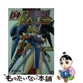 【中古】 Ｄ４プリンセス/アスキー・メディアワークス/新井竜司