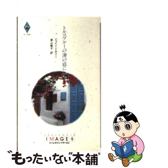 ＯＡが苦手な人のための体当たり「パソコン活用」物語 操作の初歩から戦略的活用方法まで/ＰＨＰ研究所/沢井仁