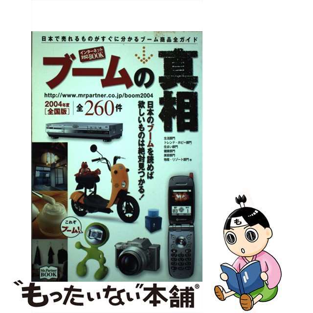 八寸なごや帯　値札もついたいます　献寸　新品で丸井今井で43000円買いました