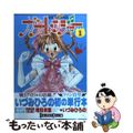 【中古】 電撃アイドル戦隊ガオレンジャー １/アスキー・メディアワークス/いづみ