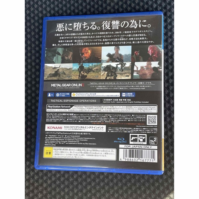 正規取扱店】 METAL GEAR SOLID V