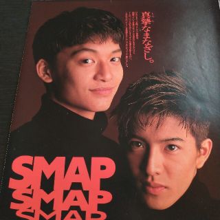 スマップ(SMAP)のWink Up 1993年3月  SMAP  切り抜き(アート/エンタメ/ホビー)