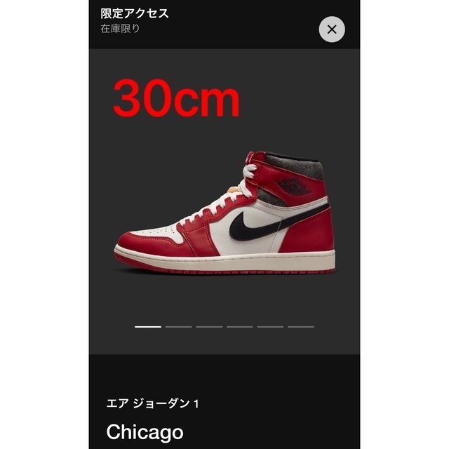 NIKE AIR JORDAN 1 RETRO Chicago 30cm