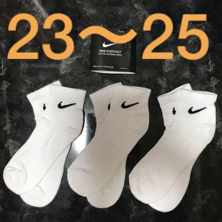 ナイキ(NIKE)の３足セット ナイキ 白ソックス 23〜25 ユニセックス(ソックス)