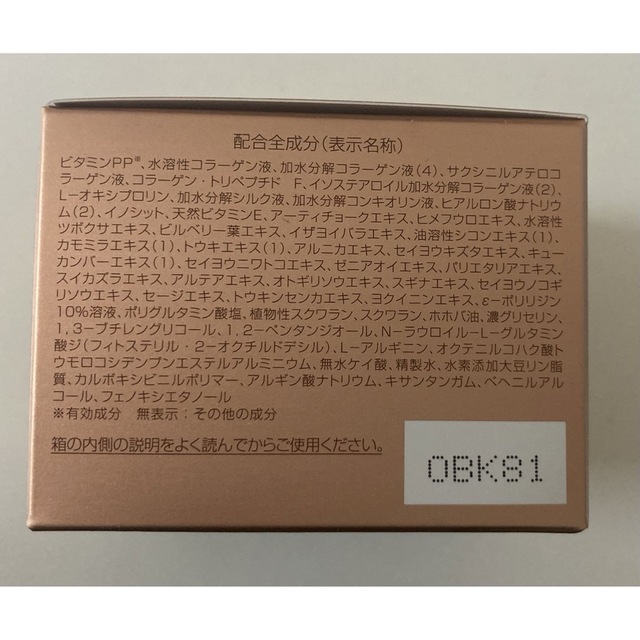 PERFECT ONE(パーフェクトワン)のパーフェクトワン　薬用リンクルストレッチジェル　50g コスメ/美容のスキンケア/基礎化粧品(オールインワン化粧品)の商品写真