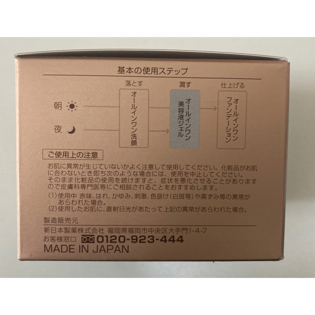 PERFECT ONE(パーフェクトワン)のパーフェクトワン　薬用リンクルストレッチジェル　50g コスメ/美容のスキンケア/基礎化粧品(オールインワン化粧品)の商品写真