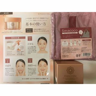 パーフェクトワン(PERFECT ONE)のパーフェクトワン　薬用リンクルストレッチジェル　50g(オールインワン化粧品)