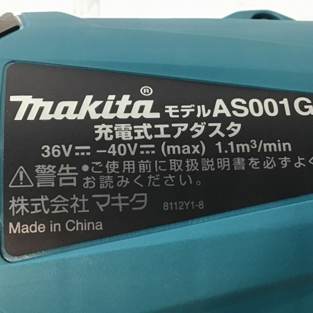 ☆未使用品☆ makita マキタ 40Vmax 充電式エアダスタ AS001GRD バッテリー1個(BL4025)付き 充電器(DC40RA)付き 62061