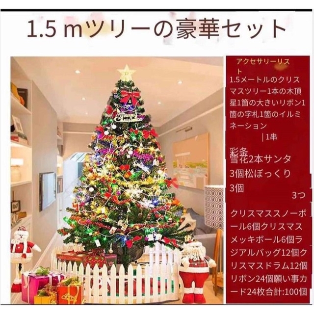 激安直営店 ❤️大特価❤️クリスマスツリー150cm かわいい おしゃれ