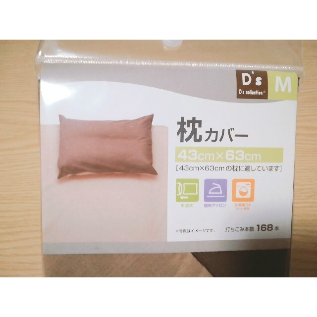 枕カバー　43×63 インテリア/住まい/日用品の寝具(枕)の商品写真
